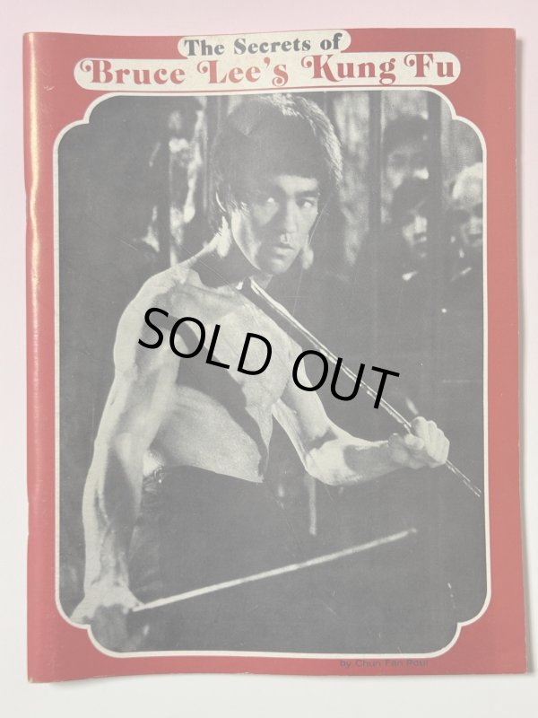 画像1: 【一点モノ】シークレットオブブルース・リークンフー（コピー本） (1)