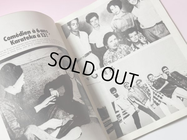 画像3: 【一点モノ】ブルース・リーの人生：クンフーマンスリー別冊（フランス書籍） (3)