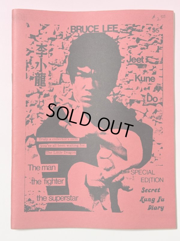 画像1: 【一点モノ】ブルース・リー：シークレットクンフーダイアリースペシャルエディション（コピー本） (1)