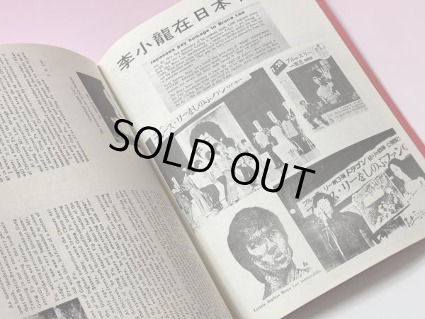 画像6: 【一点モノ】ブルース・リー：シークレットクンフーダイアリースペシャルエディション（コピー本） (6)