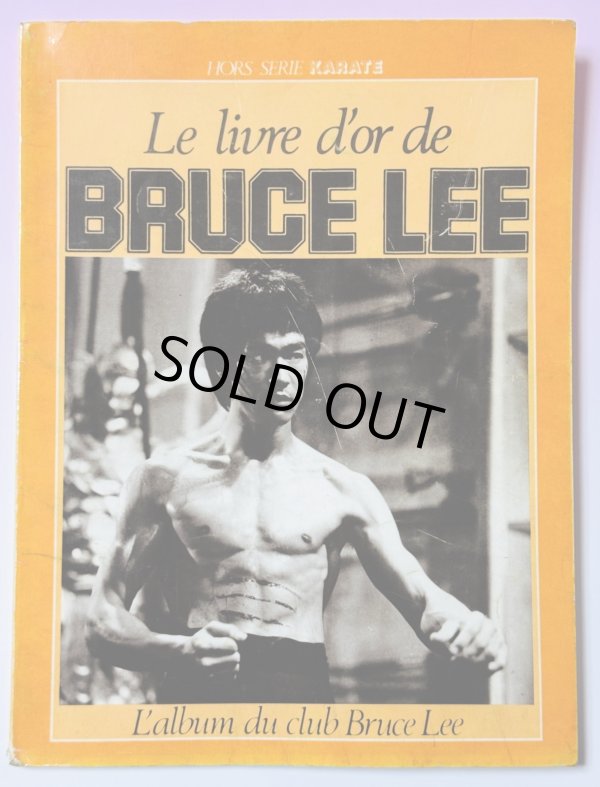 画像1: 【一点モノ】ブルース・リーの人生：クンフーマンスリー別冊（フランス書籍） (1)