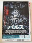 画像2: 【一点モノ】映画秘宝2008年1月号（国内雑誌） (2)