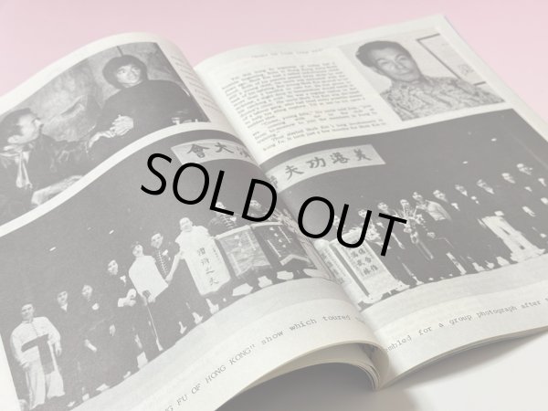 画像3: 【一点モノ】リアルクンフー1975年11月号（アメリカ雑誌） (3)