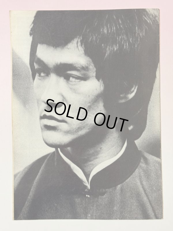 画像4: 【一点モノ】ブルース・リーコレクターNo.2（フランス冊子） (4)