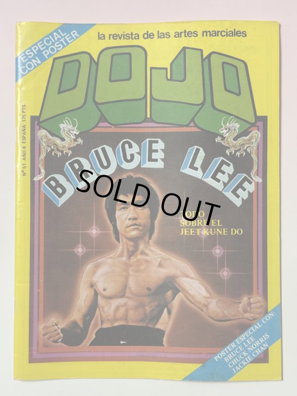 画像1: 【一点モノ】格闘技雑誌DOJO No.51（スペイン雑誌） (1)