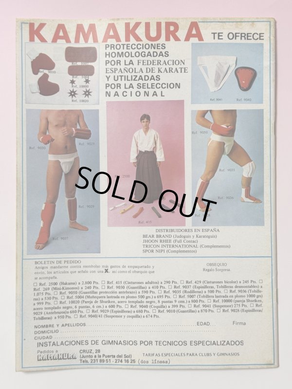 画像2: 【一点モノ】格闘技雑誌DOJO No.51（スペイン雑誌） (2)