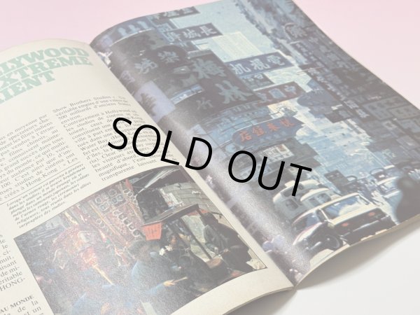 画像5: 【一点モノ】カラテシネマ1975年10月号（フランス雑誌） (5)