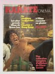 画像1: 【一点モノ】カラテシネマ1975年10月号（フランス雑誌） (1)