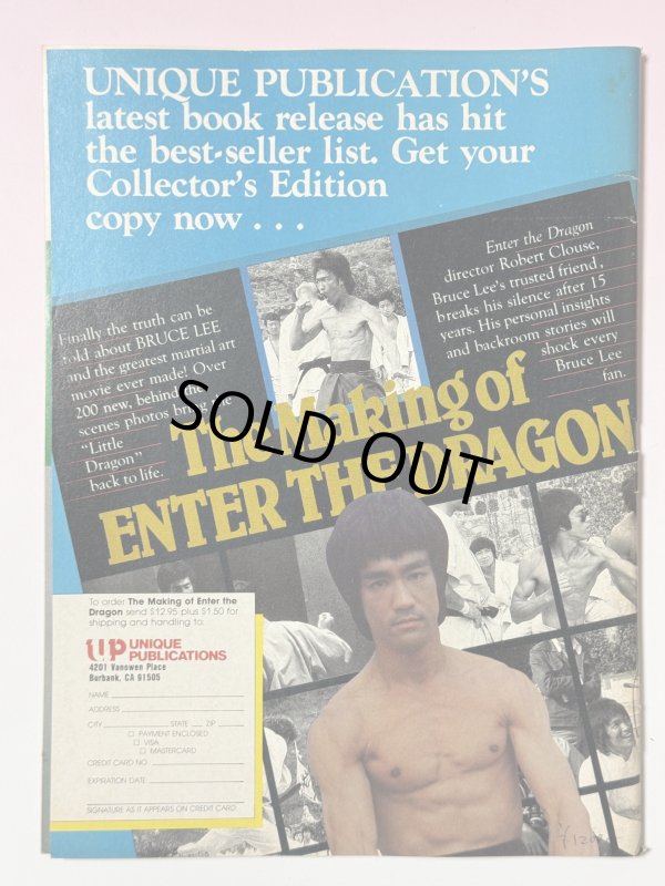 画像5: 【一点モノ】インサイドクンフーブルース・リー1988年12月特集号（アメリカ雑誌） (5)