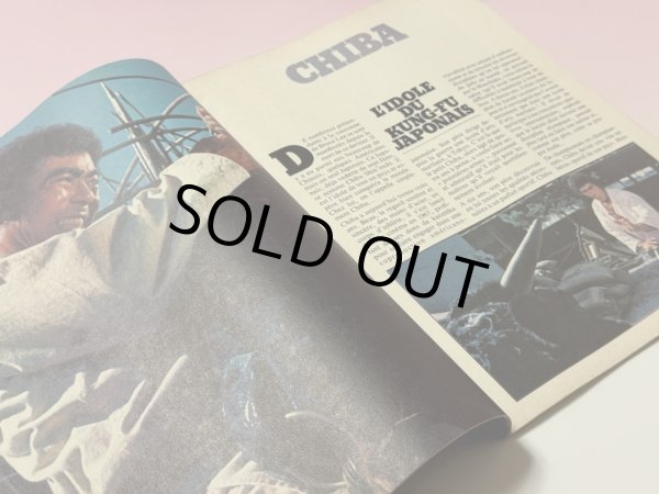 画像3: 【一点モノ】カラテシネマ1975年10月号（フランス雑誌） (3)