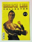 画像1: 【一点モノ】ブルース・リーコレクターNo.2（フランス冊子） (1)