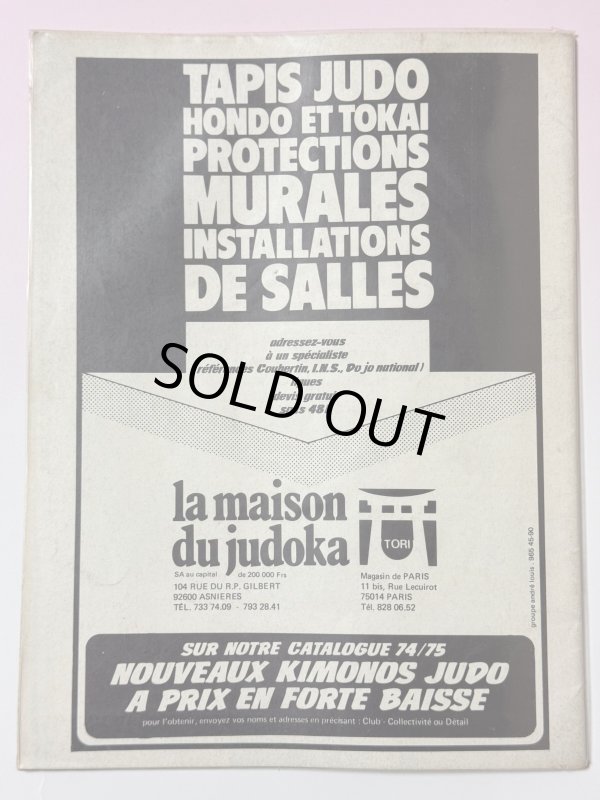 画像6: 【一点モノ】カラテシネマ1975年10月号（フランス雑誌） (6)