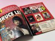 画像2: 【一点モノ】インサイドクンフーブルース・リー1988年12月特集号（アメリカ雑誌） (2)