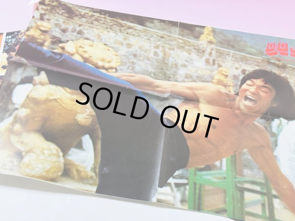 画像6: 【一点モノ】格闘技雑誌DOJO No.93（スペイン雑誌） (6)