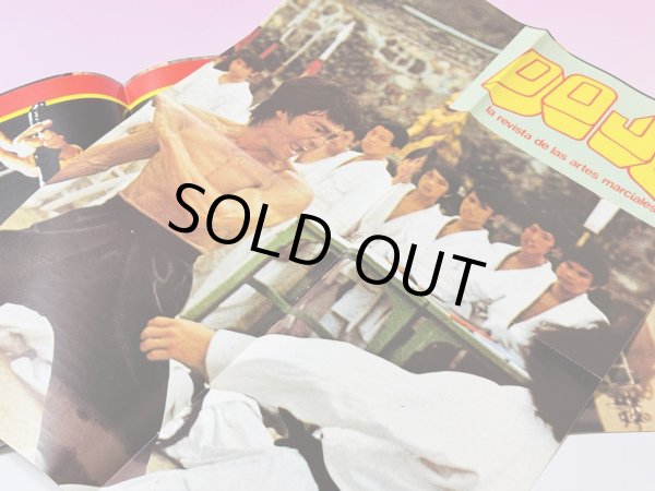 画像4: 【一点モノ】格闘技雑誌DOJO No.93（スペイン雑誌） (4)