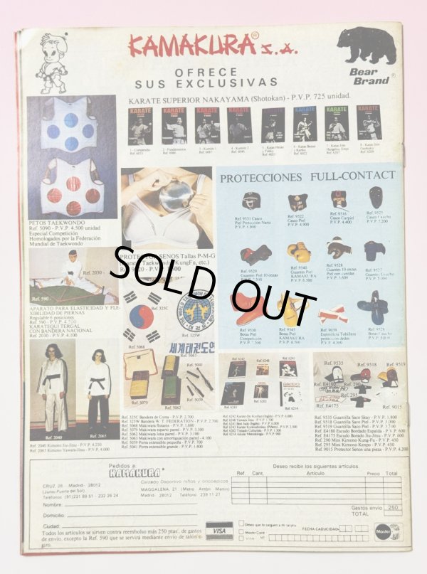 画像7: 【一点モノ】格闘技雑誌DOJO No.93（スペイン雑誌） (7)