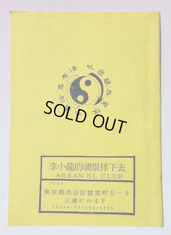 画像3: 【一点モノ】アルバンブルース・リークラブカタログ (3)