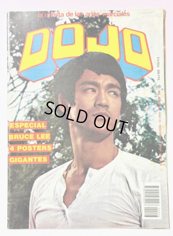 画像1: 【一点モノ】格闘技雑誌DOJO No.93（スペイン雑誌） (1)