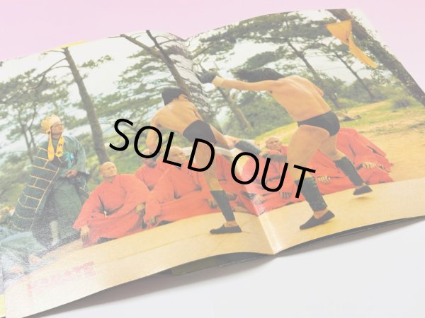 画像4: フランス格闘技雑誌「KARATE」別冊ポスターマガジン1975年3号（フランス雑誌） (4)