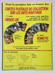 画像11: フランス格闘技雑誌「KARATE」別冊ポスターマガジン1975年3号（フランス雑誌） (11)