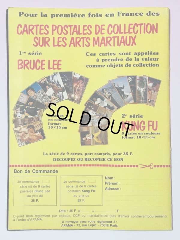 画像11: フランス格闘技雑誌「KARATE」別冊ポスターマガジン1975年3号（フランス雑誌） (11)