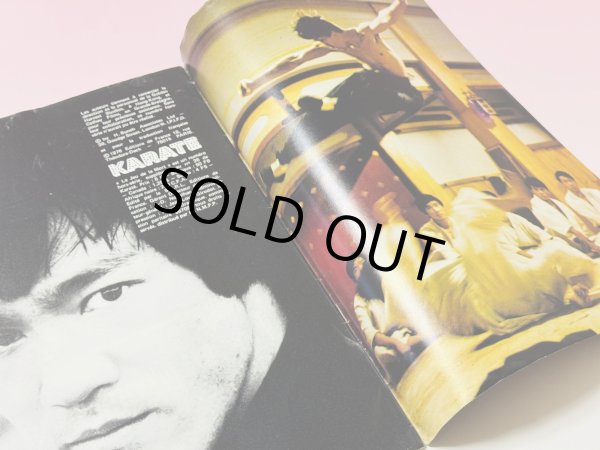 画像2: 【一点モノ】フランス格闘技雑誌「KARATE」別冊ポスターマガジン死亡遊戯特集号（フランス雑誌） (2)