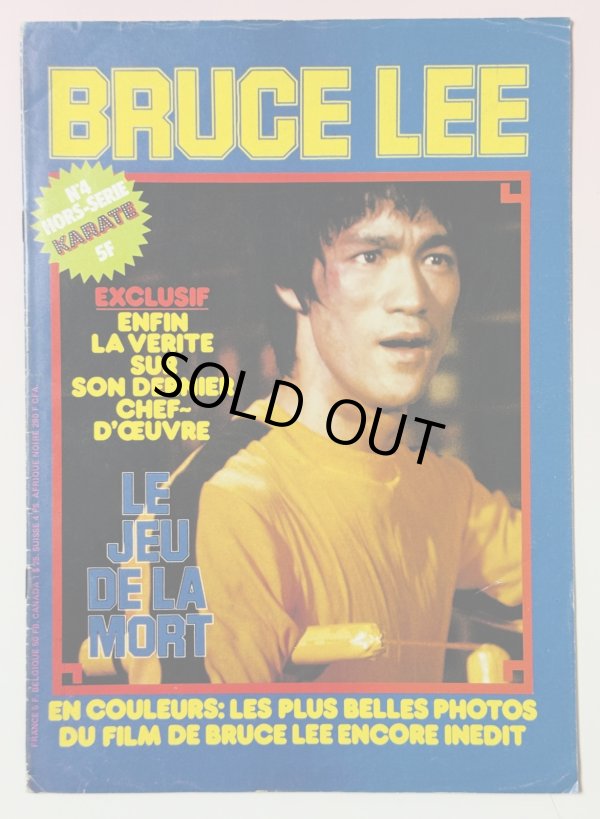 画像1: 【一点モノ】フランス格闘技雑誌「KARATE」別冊ポスターマガジン死亡遊戯特集号（フランス雑誌） (1)