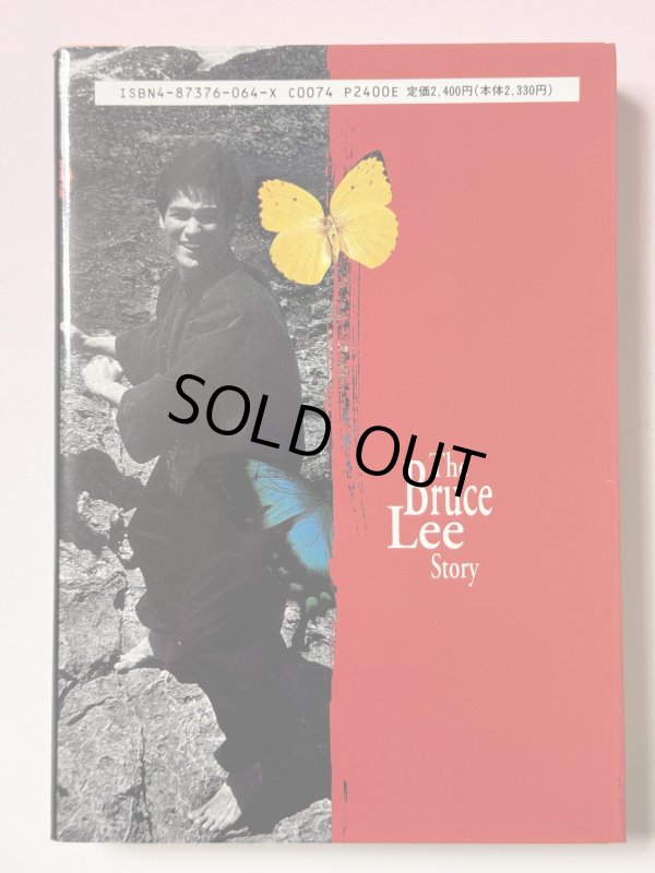 画像3: 【1点モノ】ブルース・リーストーリー（国内書籍） (3)