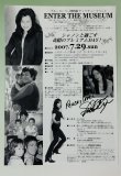 画像3: 【一点モノ】2007年イベント ENTER THE MUSEUM 記念グッズ (3)