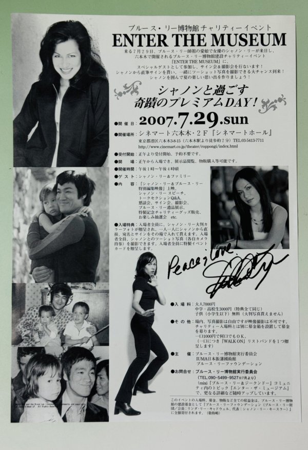 画像3: 【一点モノ】2007年イベント ENTER THE MUSEUM 記念グッズ (3)