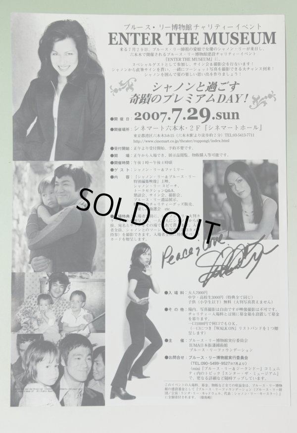 画像3: 【一点モノ】2007年イベント ENTER THE MUSEUM 記念グッズ (3)