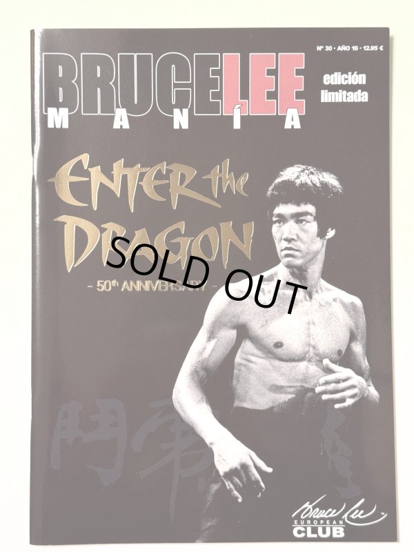 画像1: 【1点モノ】ブルース・リーマニア30 (1)