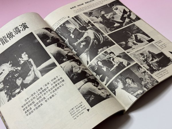 画像4: 【当時モノ】ゴールデンムービーニュース1972年4月号（香港雑誌） (4)