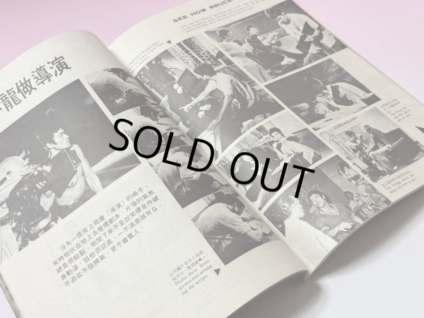 画像4: 【当時モノ】ゴールデンムービーニュース1972年4月号（香港雑誌） (4)