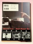 画像3: 【1点モノ】最強！ブルース・リー 闘神の達した武の極意（国内本） (3)