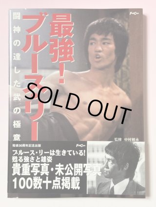 ブルース・リー本 - ドラゴンなお店 今井商店 (Page 3)