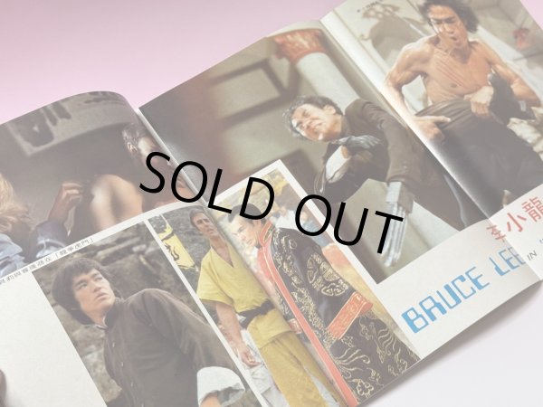 画像2: 【当時モノ】ゴールデンムービーニュース1973年10月号（香港雑誌） (2)