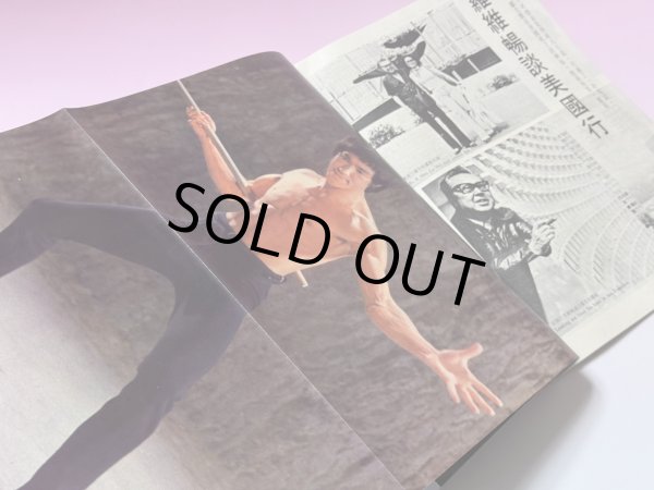 画像3: 【当時モノ】ゴールデンムービーニュース1973年10月号（香港雑誌） (3)