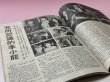 画像2: 【当時モノ】國際電影1972年9月号（香港雑誌） (2)