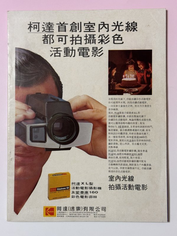 画像4: 【当時モノ】國際電影1972年9月号（香港雑誌） (4)