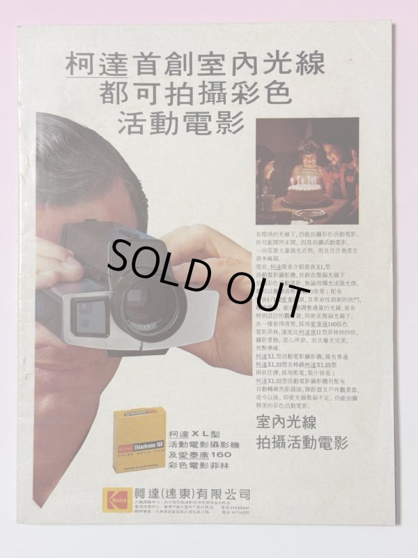 画像4: 【当時モノ】國際電影1972年9月号（香港雑誌） (4)