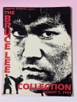 画像1: 【1点モノ】ブルース・リー遺品オークション1993カタログ (1)