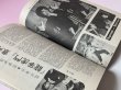 画像4: 【当時モノ】銀河画報No.181 1973年4月号（香港雑誌） (4)