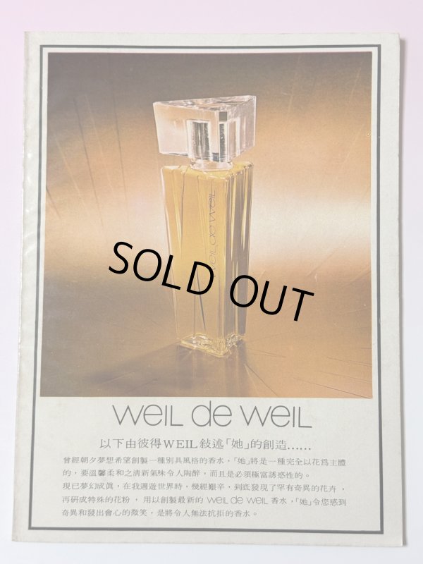 画像5: 【当時モノ】銀河画報No.181 1973年4月号（香港雑誌） (5)