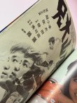 画像2: 【当時モノ】國際電影1971年11月号（香港雑誌） (2)