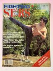 画像1: 【当時モノ】ファイティングスターズ1978年12月号（アメリカ雑誌） (1)