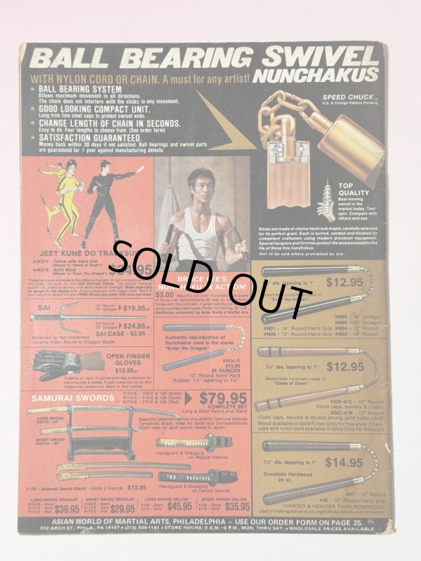 画像4: 【当時モノ】ファイティングスターズ1978年12月号（アメリカ雑誌） (4)