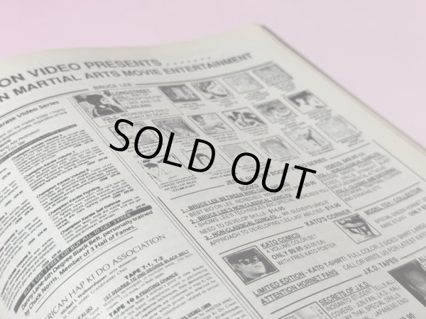 画像3: 【1点モノ】BLACK BELT ブラックベルト1993年6月号（アメリカ雑誌） (3)