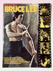 画像1: 【1点モノ】ベスト・オブ・ブルース・リー（アメリカ雑誌） (1)