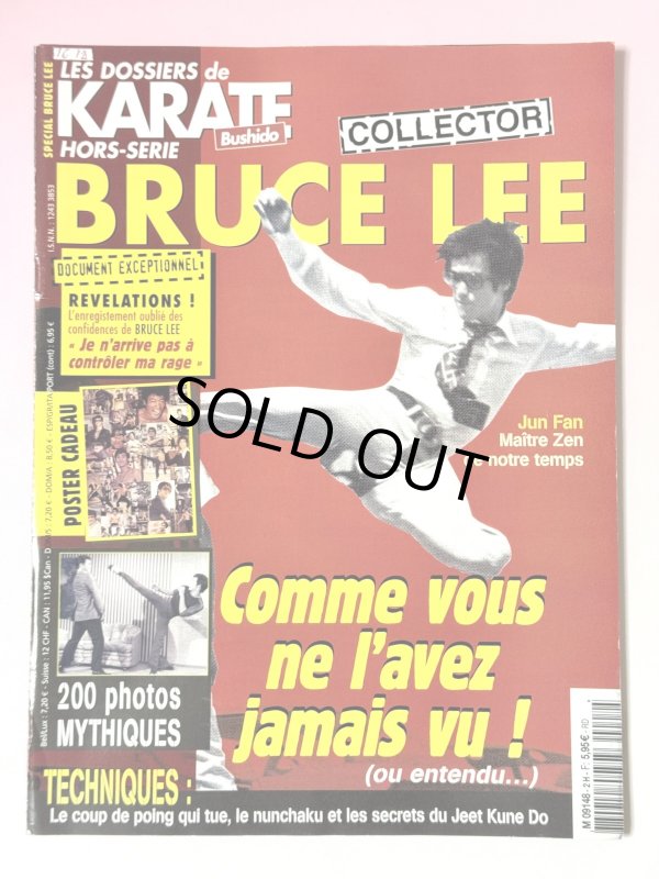 画像1: 【1点モノ】カラテブシドー増刊ブルース・リースペシャルエディション（フランス雑誌） (1)